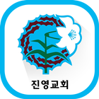 진영성결교회 icon