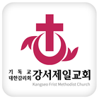 강서제일교회 icon