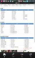 광장교회 기독교대한하나님의성회 スクリーンショット 3