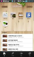 김포중앙교회 الملصق