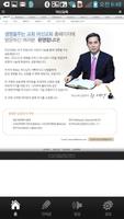 마산교회 syot layar 1