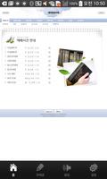 대덕목양교회 screenshot 3