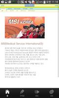 한국MSI전문인봉사기구 Ekran Görüntüsü 1