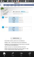 2 Schermata 일산 말씀의교회