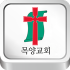 (구리)목양교회 simgesi