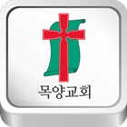 (구리)목양교회 icon