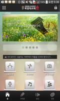 목양의교회 Affiche