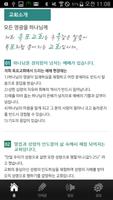 옥포교회 screenshot 1