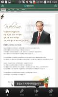 엘림선교회 Screenshot 1