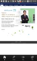 복원명가세미 imagem de tela 1