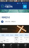 사월교회 screenshot 2