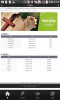 برنامه‌نما 부산성민교회 عکس از صفحه