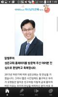 왕십리성은교회 syot layar 1