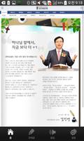 순천세광교회 syot layar 1