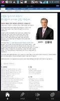 하늘꿈교회 تصوير الشاشة 1