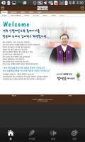 برنامه‌نما 신월제일교회 عکس از صفحه