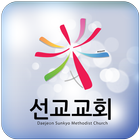 Icona 대전선교교회