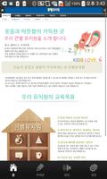 برنامه‌نما (인천)큰별유치원 عکس از صفحه