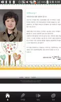 포항시 대한유치원 대한어린이집 скриншот 1