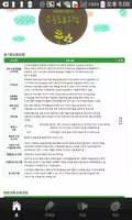 포항시 대한유치원 대한어린이집 скриншот 3