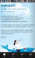 꿈드림유치원, 킨더.이.스쿨.어린이집 Screenshot 1