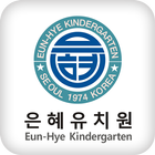 Icona 학교법인은혜유치원