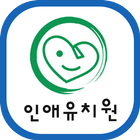 인애유치원 Zeichen