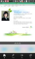 자닮유치원 Screenshot 1