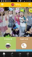 미술관유치원 Plakat