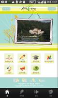 성균관숲유치원 पोस्टर