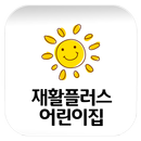 재활플러스어린이집 APK