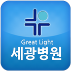 세광병원 icon