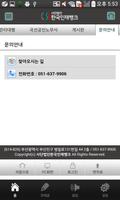 사단법인한국인재뱅크 capture d'écran 3