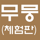 TEST중중 icon