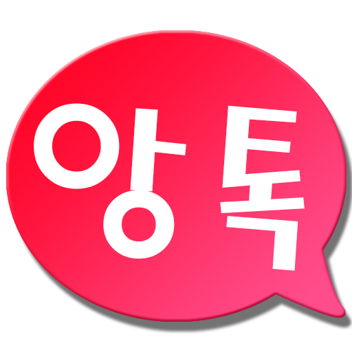 앙톡
