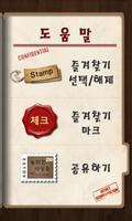 놀라운 사실들 syot layar 3