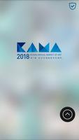 도슨트 - 2018BAMA ảnh chụp màn hình 1