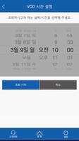 ADT뷰가드(f)V2.0 syot layar 3