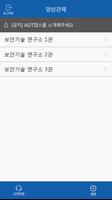 ADT뷰가드(f)V2.0 syot layar 1