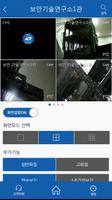 ADT뷰가드(f)V2.0 syot layar 2