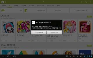 ADCPlayer-HanaTDS screenshot 1