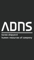 ADNS(에딘스-조선해양취업) الملصق