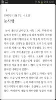 알라딘 전자책 (구버전) screenshot 2