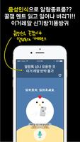 알람톡 - 자체 선정 2016년 최고의 알람앱 captura de pantalla 2