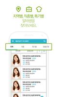 알바천국 알바생찾기 - 알바생을 가장 빠르게 찾는 방법 capture d'écran 1
