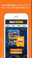 Poster Word Reading