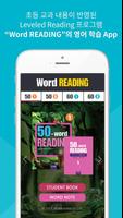 1 Schermata Word Reading