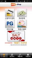 [가맹점용] ANY&SHOP ALLVAN Affiche