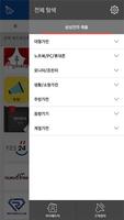 로지텍 파트너사 전자상품몰 Screenshot 3