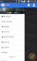 팝콘톡 screenshot 2